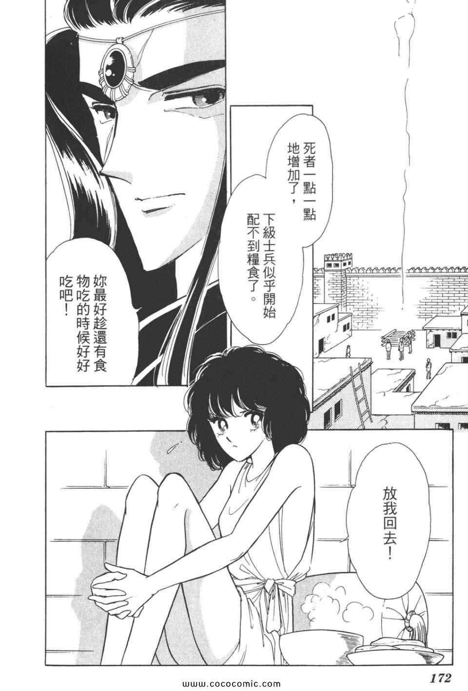 《天是红河岸》漫画最新章节第36卷免费下拉式在线观看章节第【172】张图片