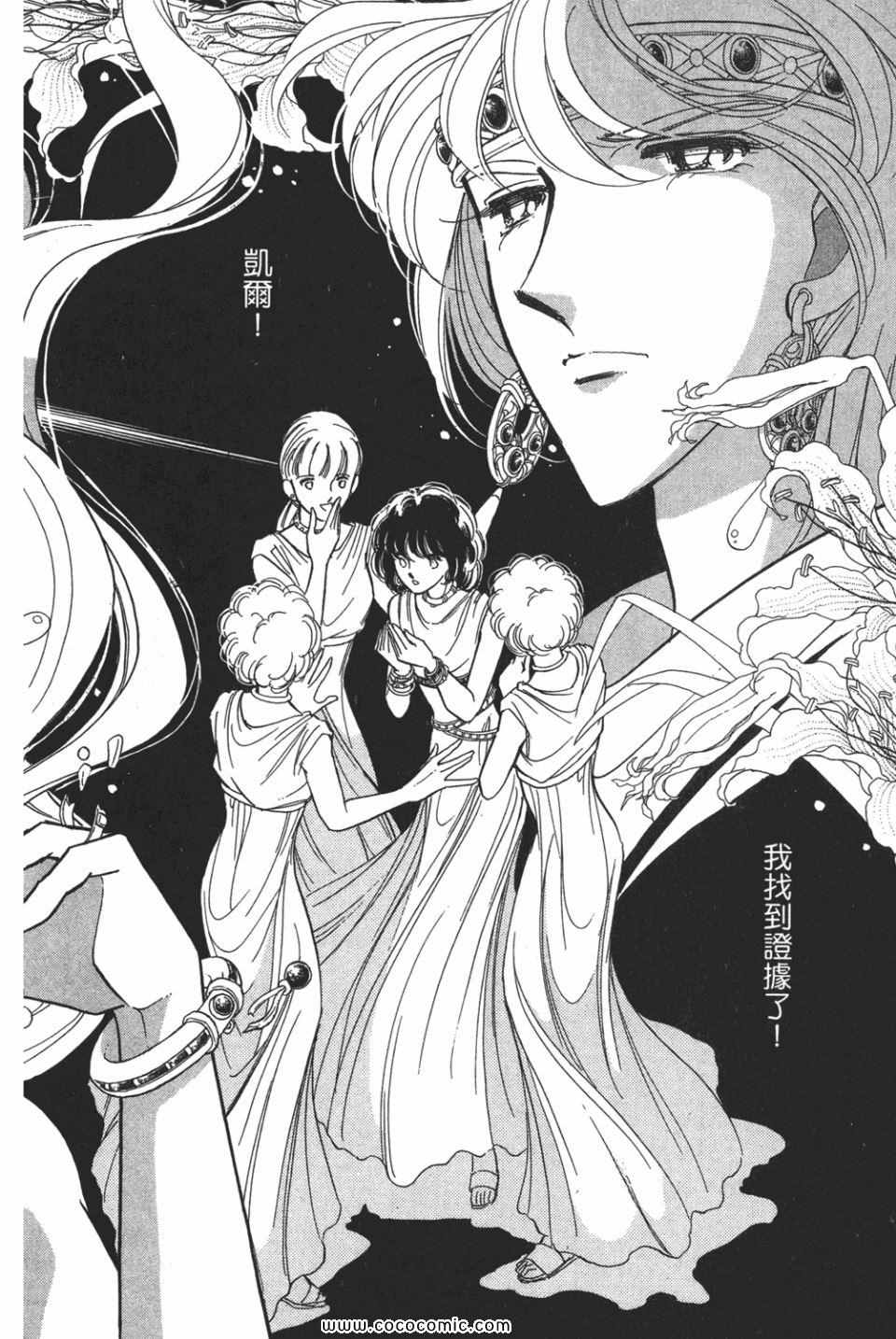 《天是红河岸》漫画最新章节第52卷免费下拉式在线观看章节第【102】张图片