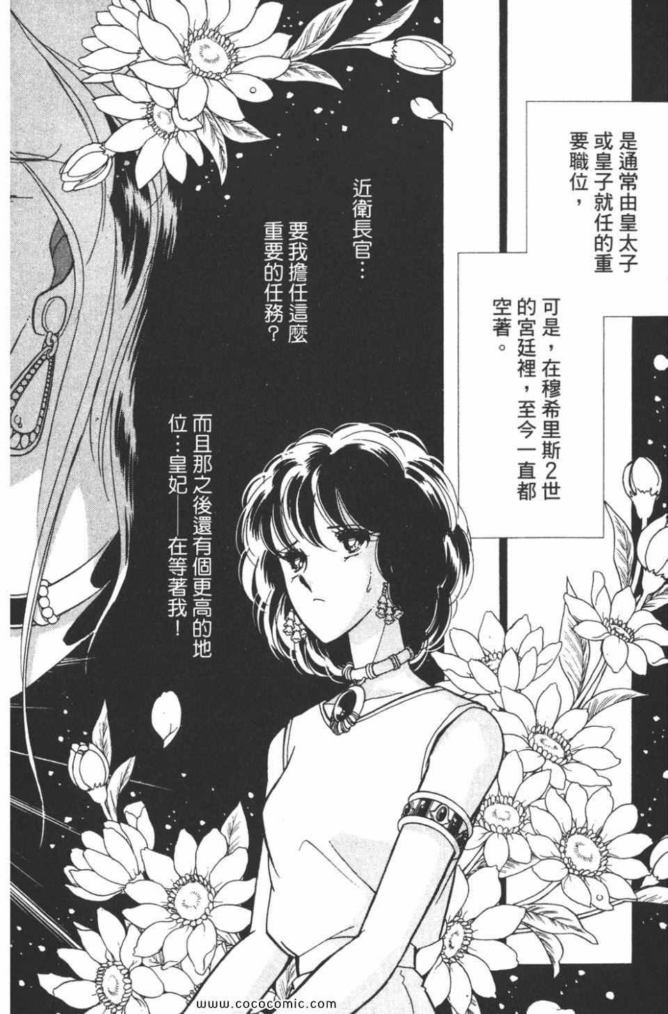 《天是红河岸》漫画最新章节第46卷免费下拉式在线观看章节第【162】张图片