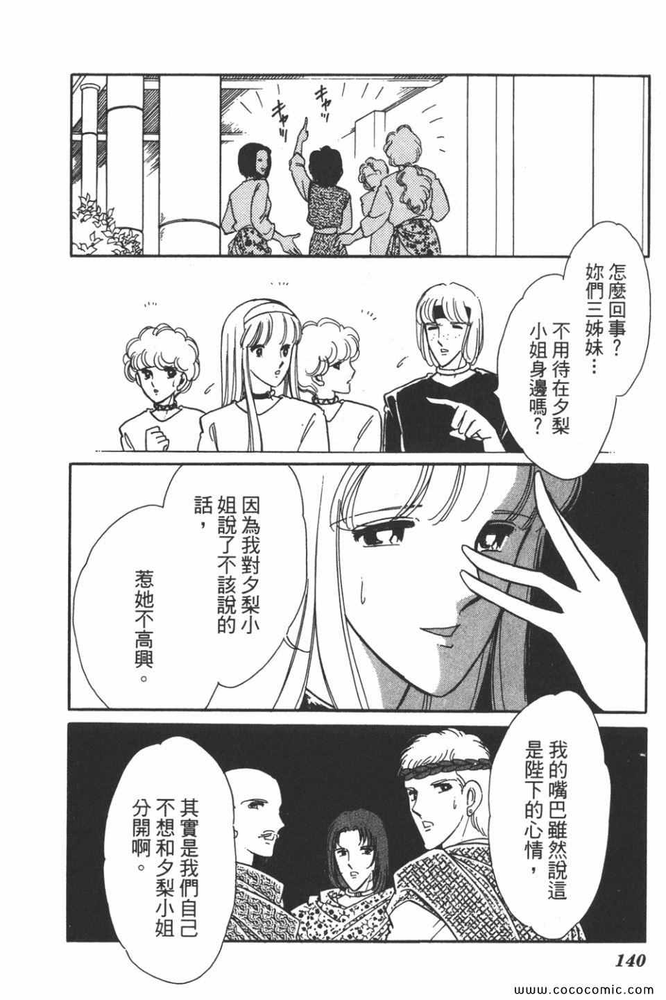 《天是红河岸》漫画最新章节第42卷免费下拉式在线观看章节第【140】张图片