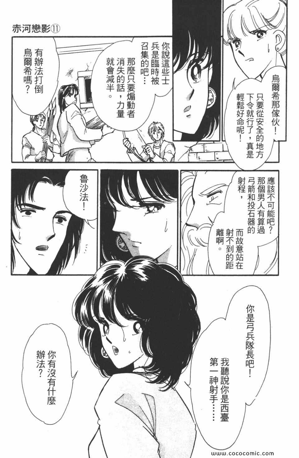 《天是红河岸》漫画最新章节第41卷免费下拉式在线观看章节第【11】张图片