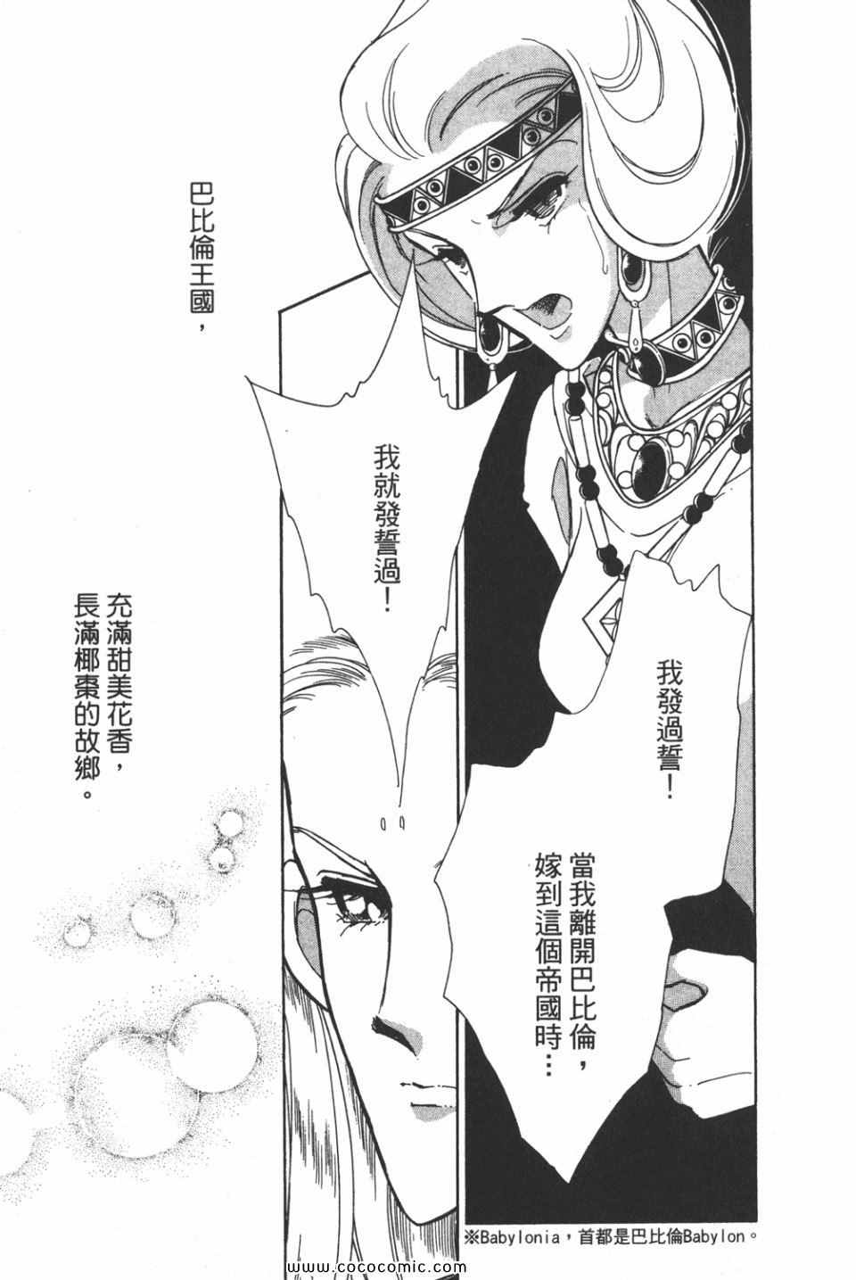 《天是红河岸》漫画最新章节第40卷免费下拉式在线观看章节第【171】张图片