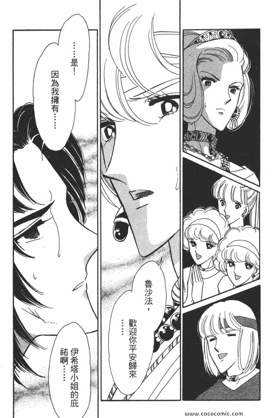 《天是红河岸》漫画最新章节第47卷免费下拉式在线观看章节第【81】张图片