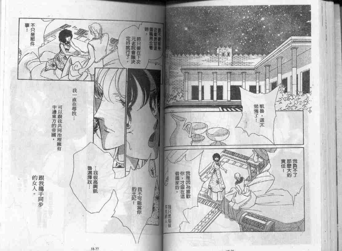 《天是红河岸》漫画最新章节第18卷免费下拉式在线观看章节第【37】张图片