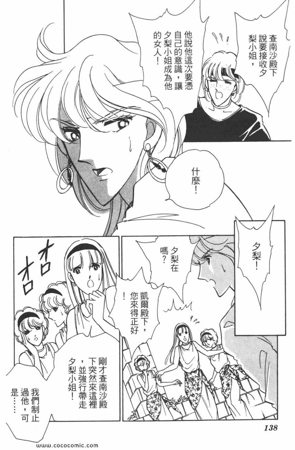 《天是红河岸》漫画最新章节第34卷免费下拉式在线观看章节第【138】张图片