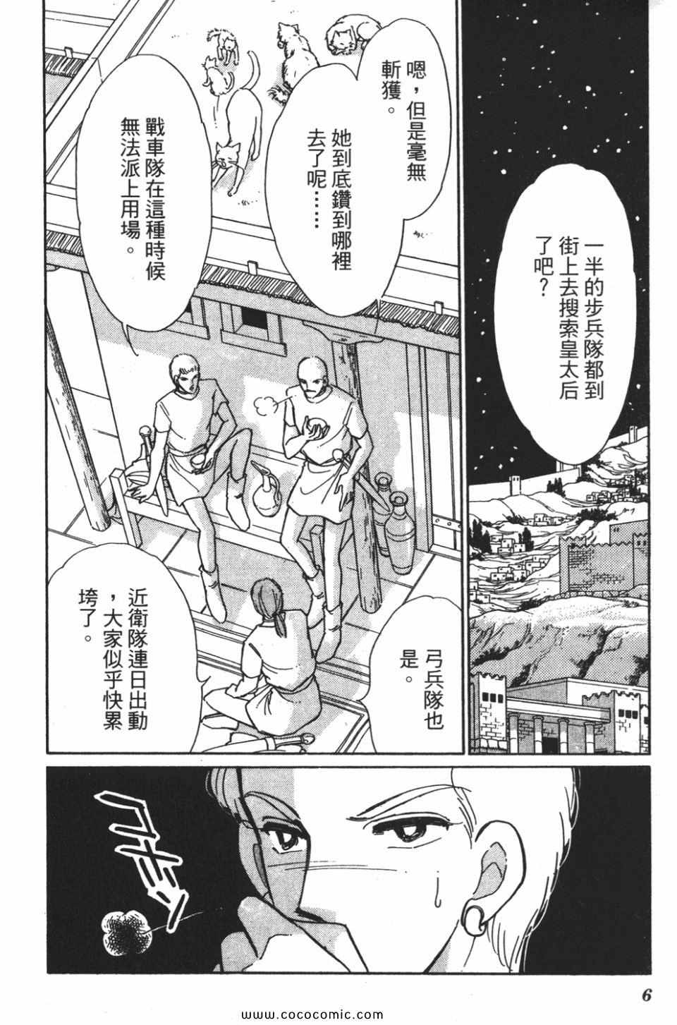 《天是红河岸》漫画最新章节第57卷免费下拉式在线观看章节第【6】张图片