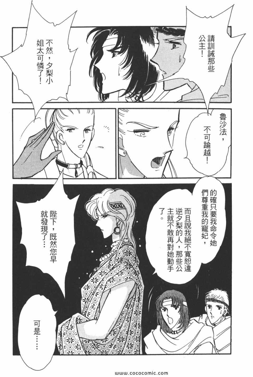 《天是红河岸》漫画最新章节第44卷免费下拉式在线观看章节第【173】张图片