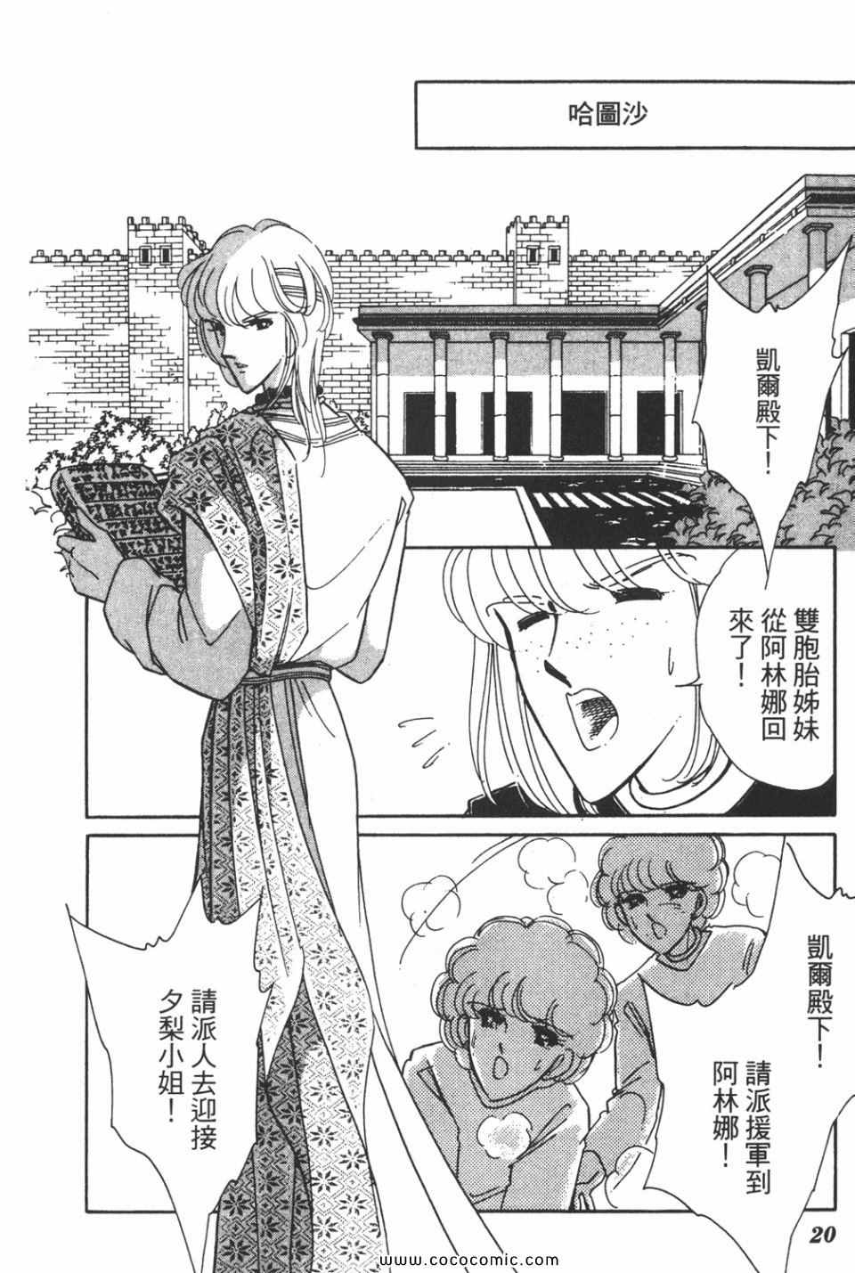 《天是红河岸》漫画最新章节第41卷免费下拉式在线观看章节第【20】张图片