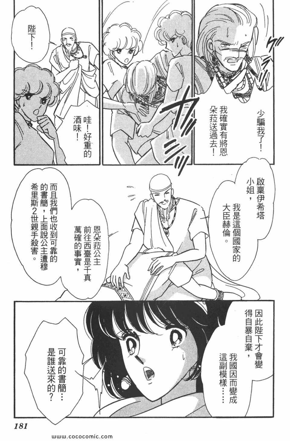 《天是红河岸》漫画最新章节第47卷免费下拉式在线观看章节第【181】张图片