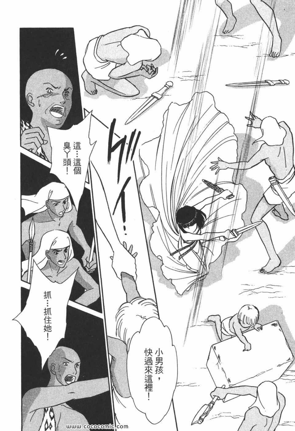 《天是红河岸》漫画最新章节第51卷免费下拉式在线观看章节第【68】张图片