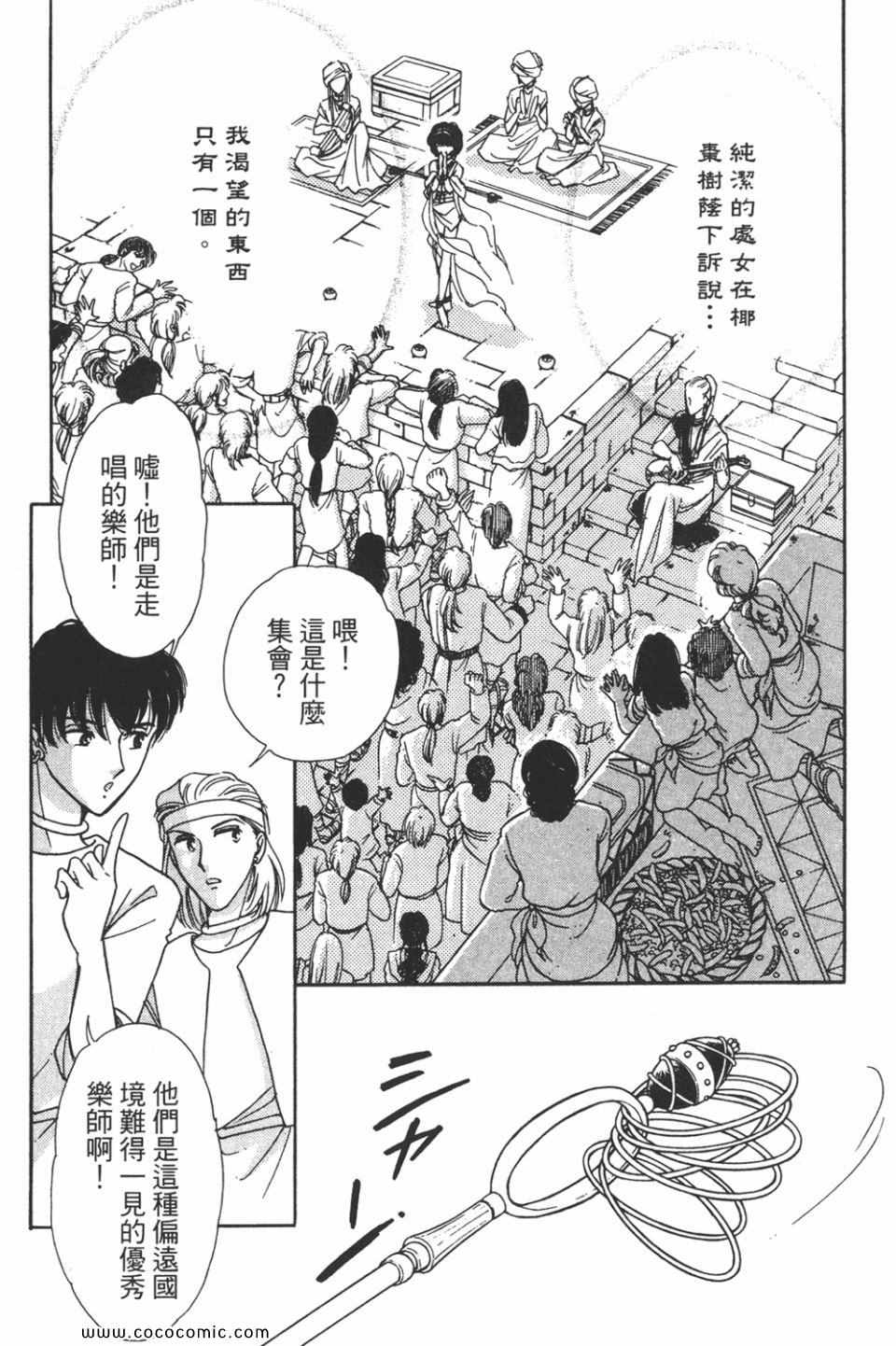 《天是红河岸》漫画最新章节第43卷免费下拉式在线观看章节第【36】张图片