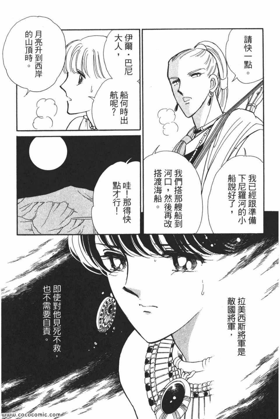 《天是红河岸》漫画最新章节第51卷免费下拉式在线观看章节第【123】张图片