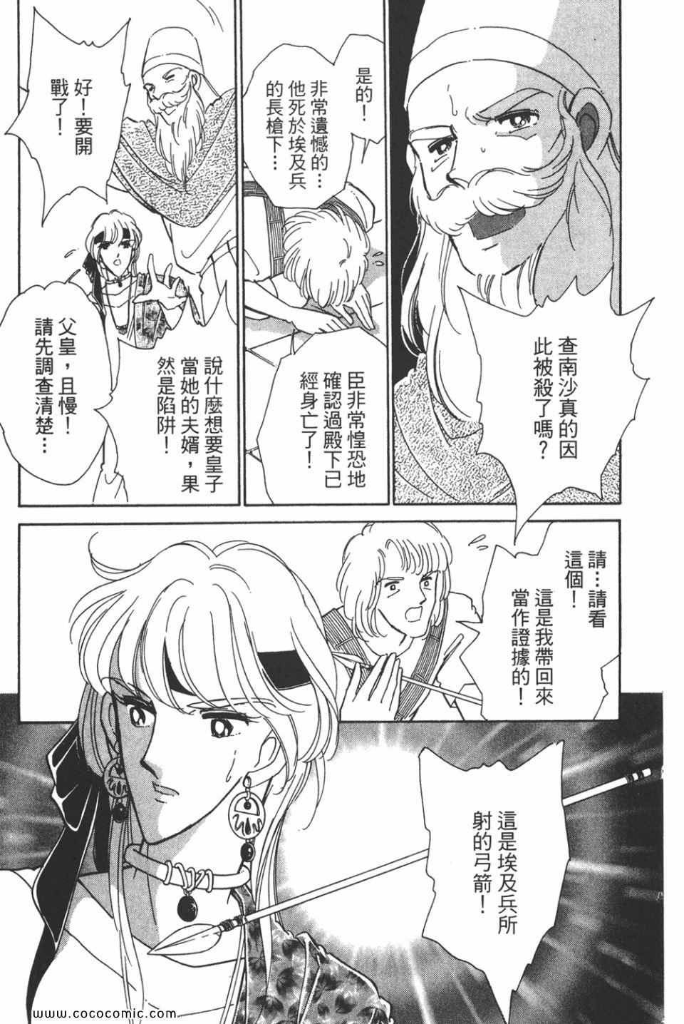 《天是红河岸》漫画最新章节第38卷免费下拉式在线观看章节第【21】张图片