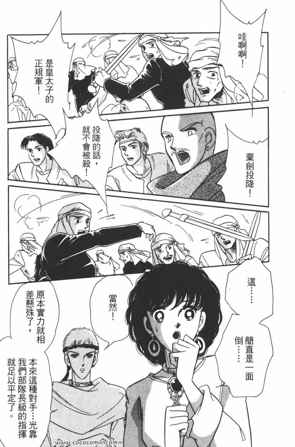 《天是红河岸》漫画最新章节第41卷免费下拉式在线观看章节第【167】张图片