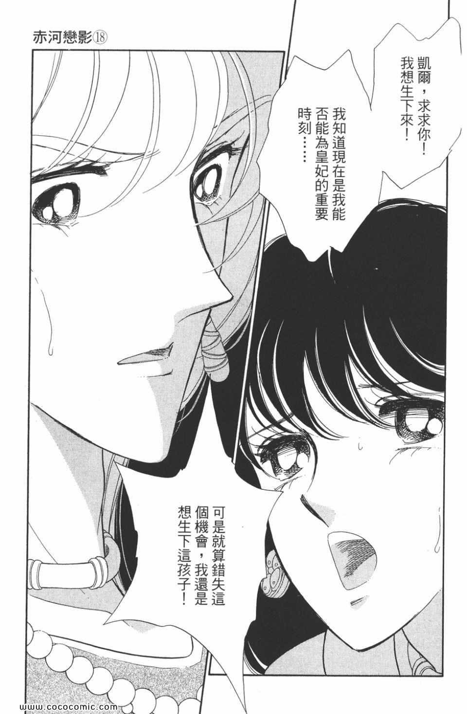 《天是红河岸》漫画最新章节第48卷免费下拉式在线观看章节第【125】张图片