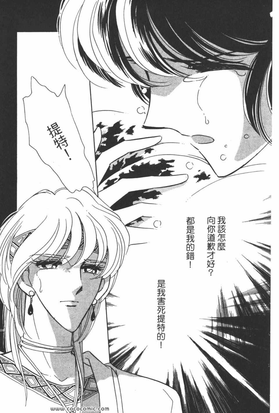 《天是红河岸》漫画最新章节第32卷免费下拉式在线观看章节第【27】张图片