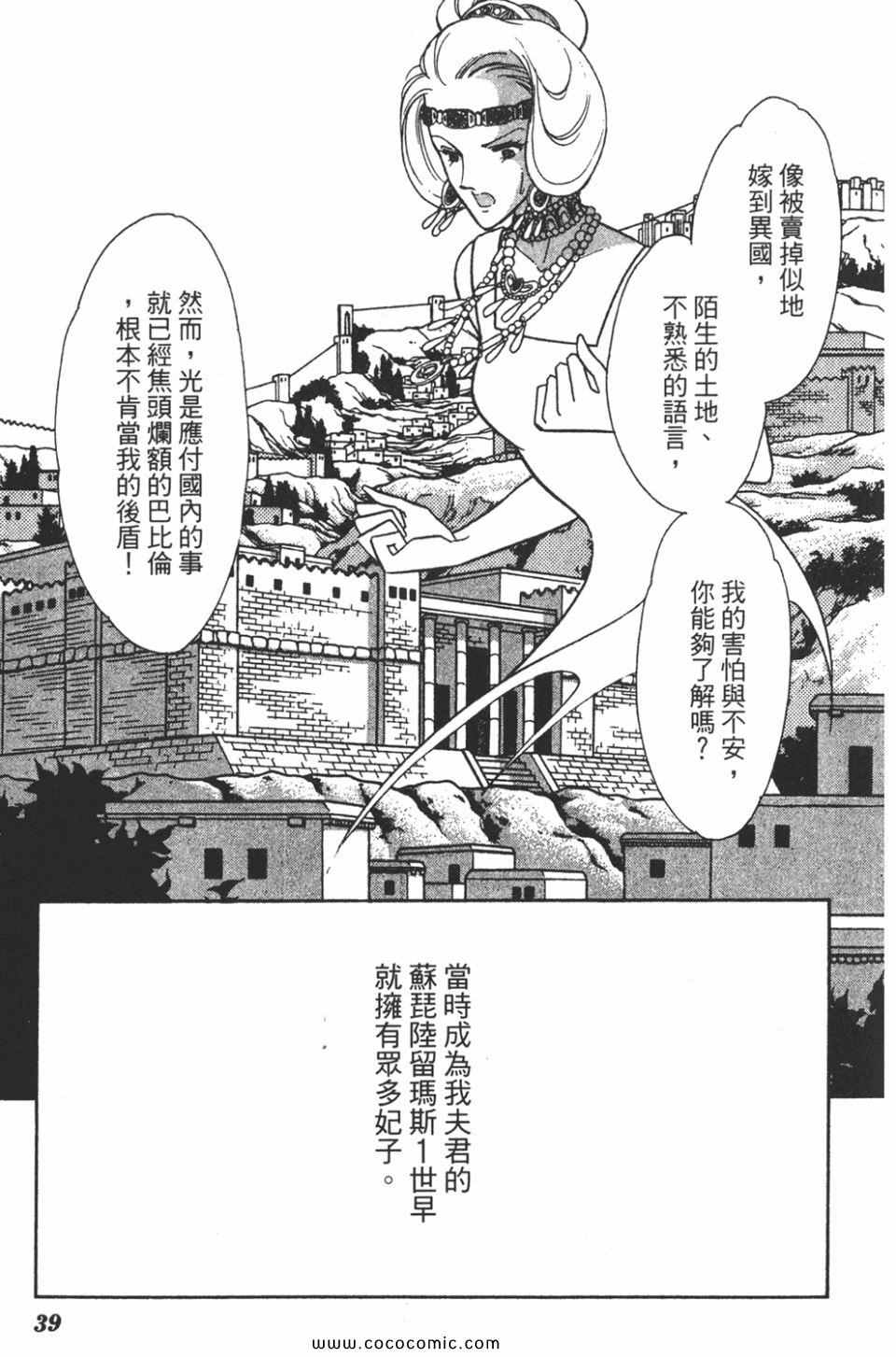 《天是红河岸》漫画最新章节第46卷免费下拉式在线观看章节第【39】张图片