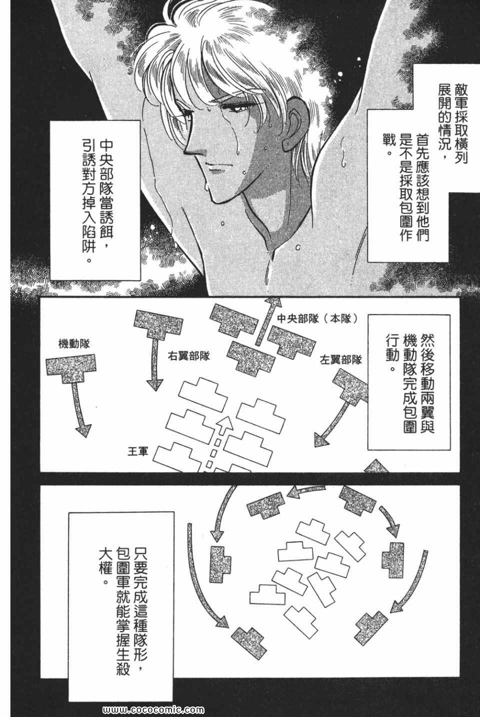 《天是红河岸》漫画最新章节第51卷免费下拉式在线观看章节第【182】张图片