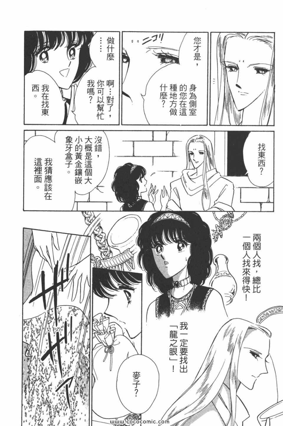 《天是红河岸》漫画最新章节第35卷免费下拉式在线观看章节第【80】张图片