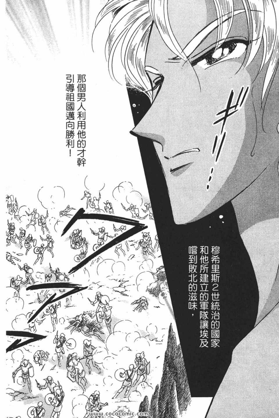 《天是红河岸》漫画最新章节第54卷免费下拉式在线观看章节第【112】张图片