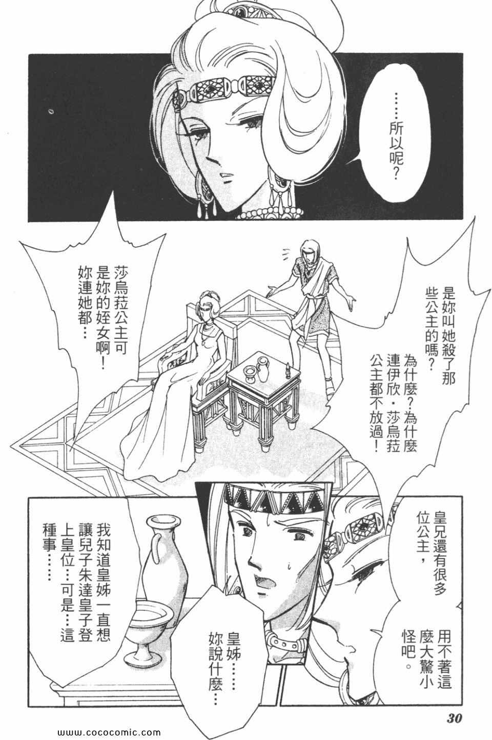 《天是红河岸》漫画最新章节第46卷免费下拉式在线观看章节第【30】张图片