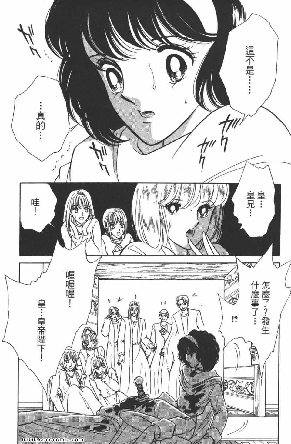 《天是红河岸》漫画最新章节第40卷免费下拉式在线观看章节第【67】张图片