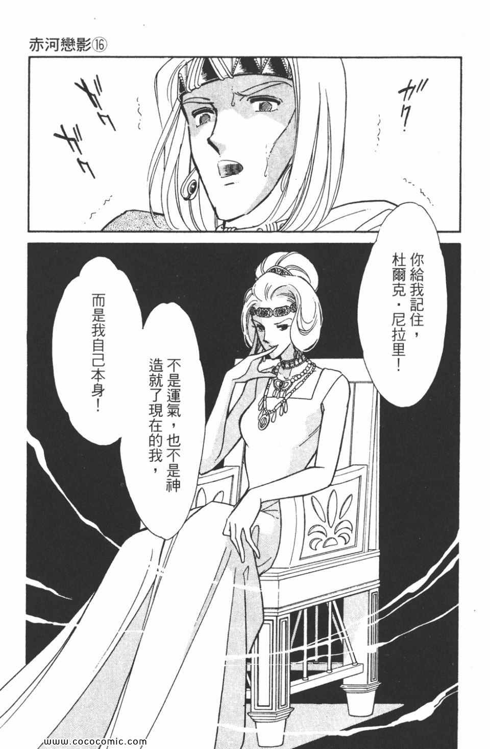 《天是红河岸》漫画最新章节第46卷免费下拉式在线观看章节第【35】张图片