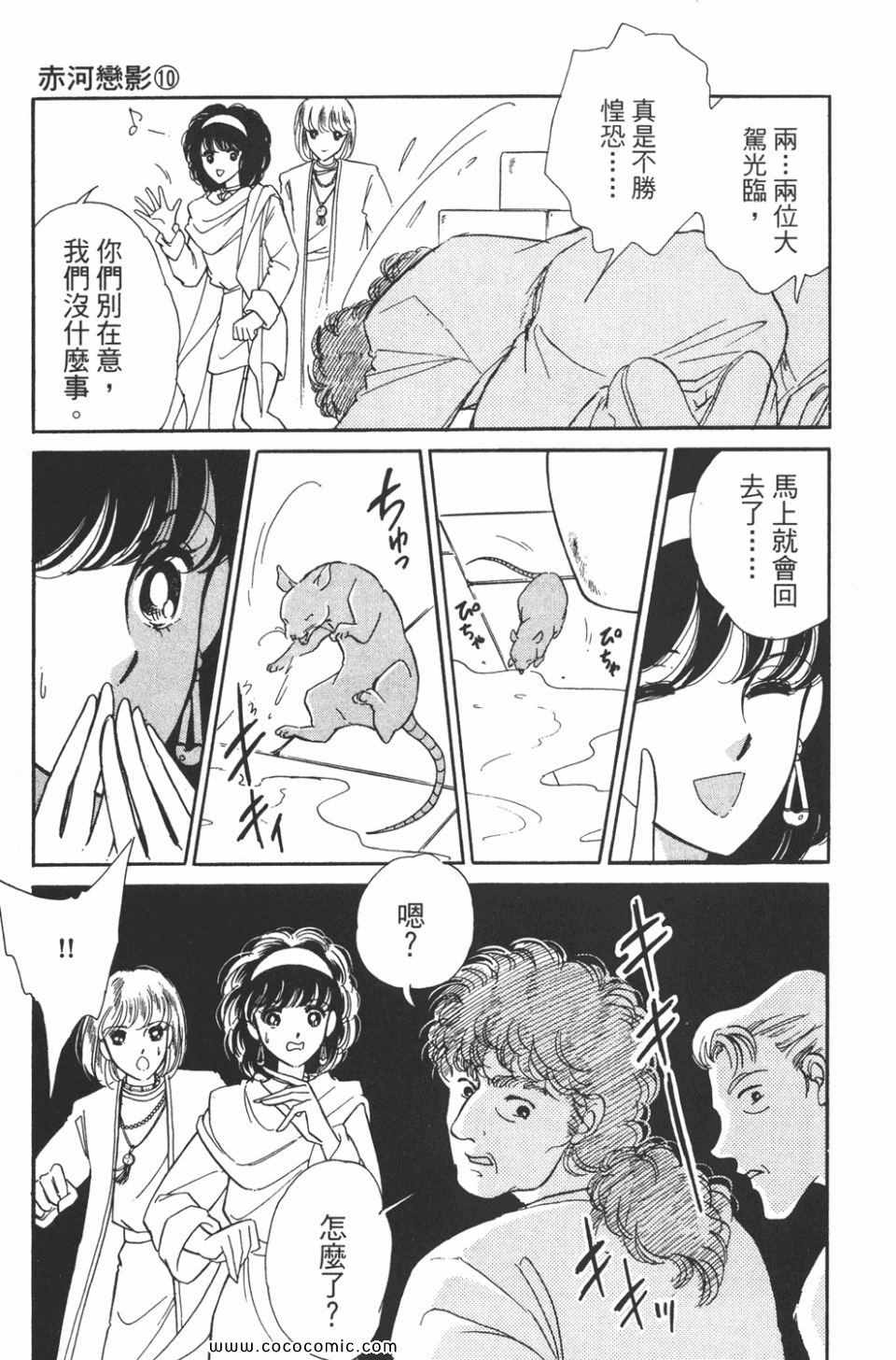 《天是红河岸》漫画最新章节第40卷免费下拉式在线观看章节第【49】张图片