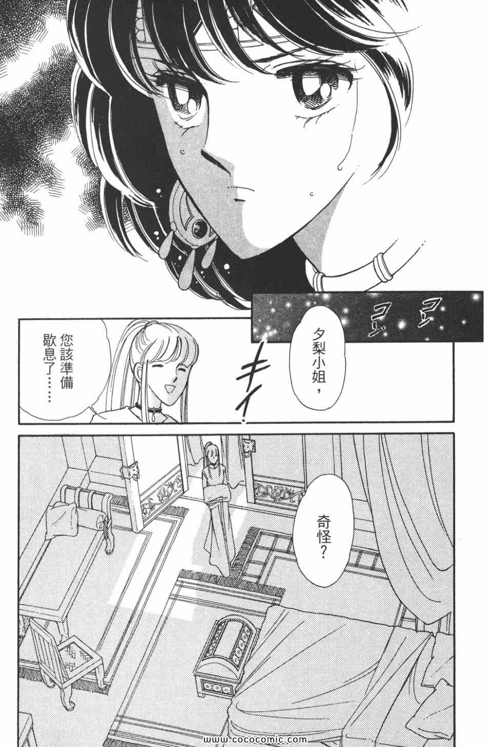 《天是红河岸》漫画最新章节第47卷免费下拉式在线观看章节第【45】张图片