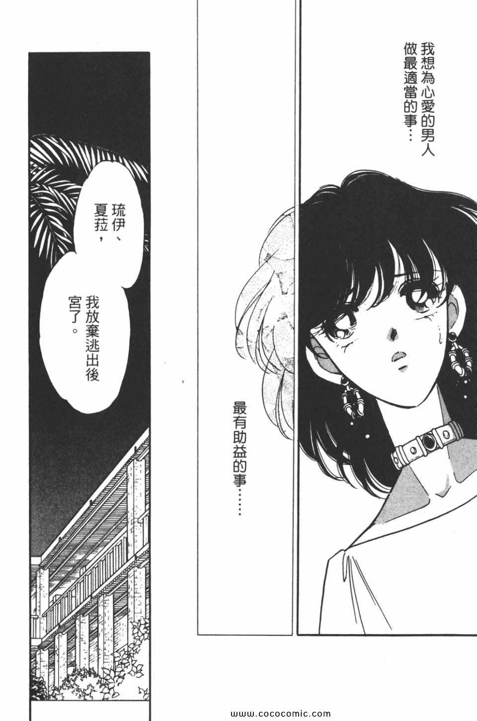 《天是红河岸》漫画最新章节第36卷免费下拉式在线观看章节第【34】张图片