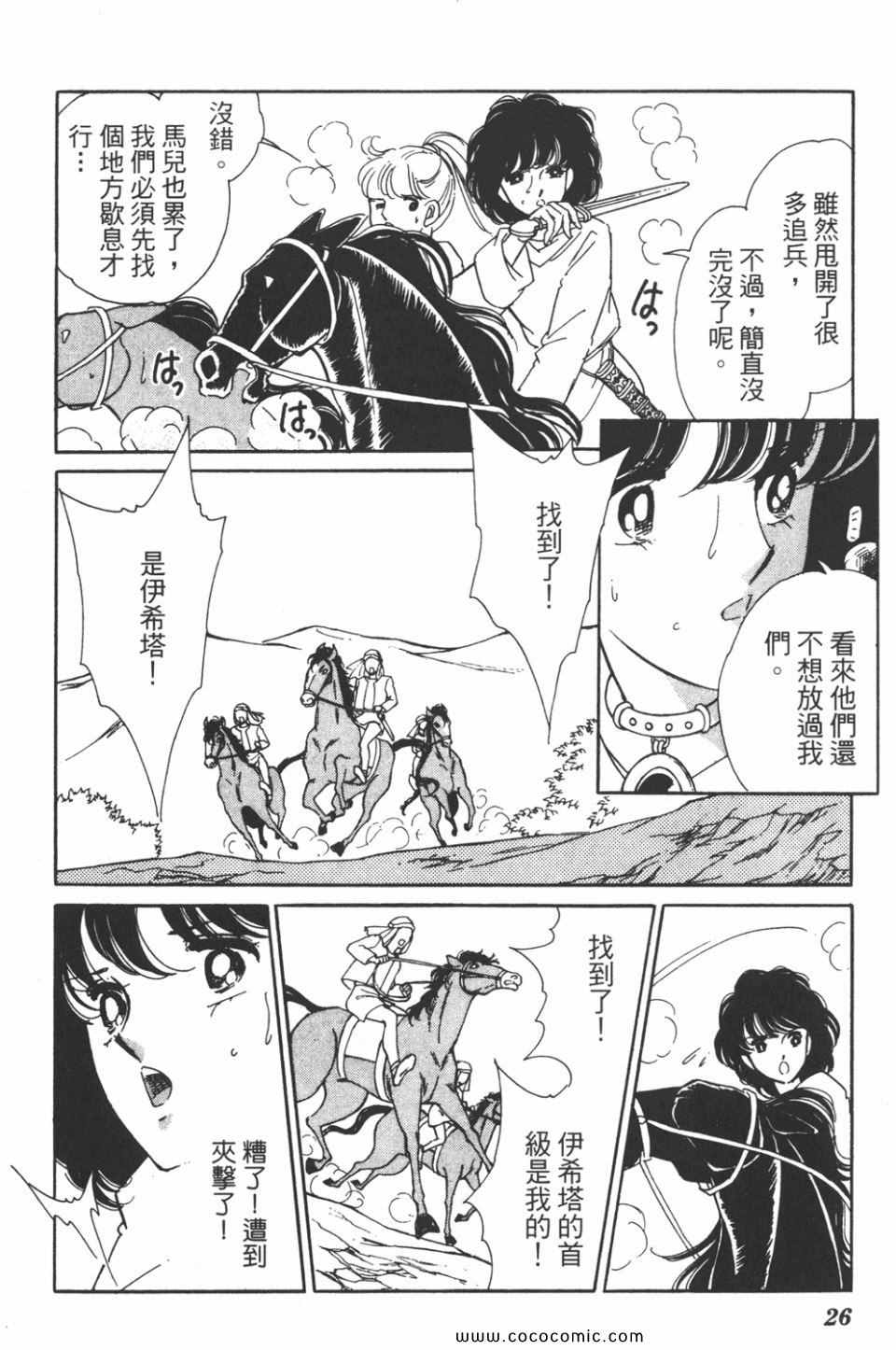 《天是红河岸》漫画最新章节第41卷免费下拉式在线观看章节第【26】张图片