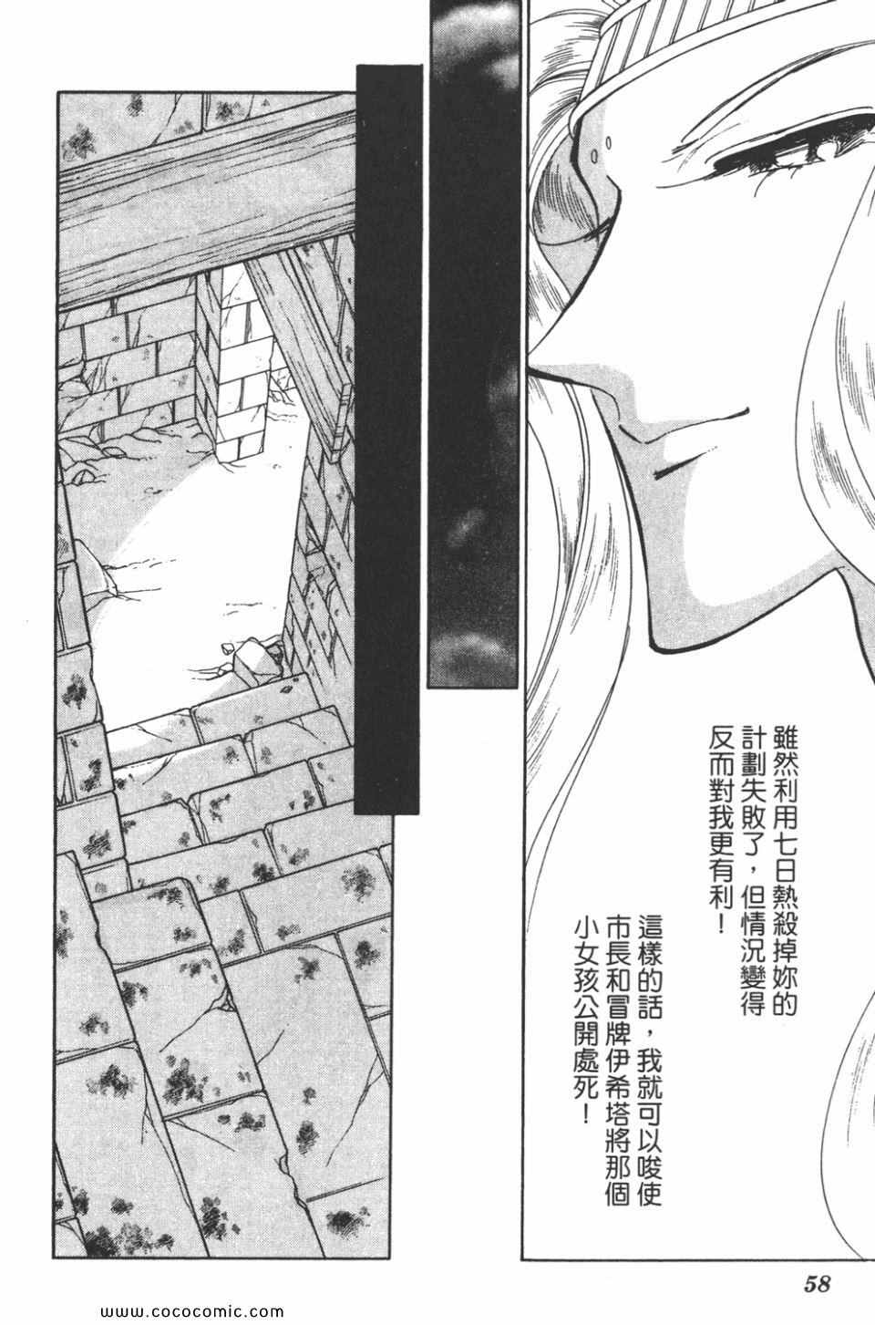 《天是红河岸》漫画最新章节第39卷免费下拉式在线观看章节第【58】张图片