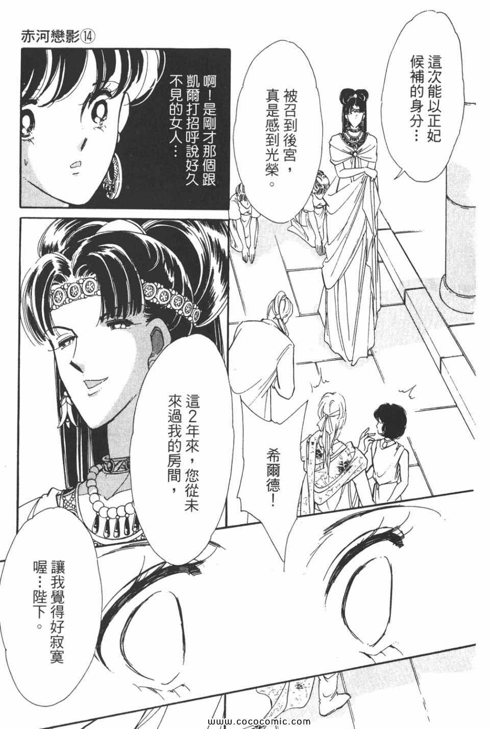 《天是红河岸》漫画最新章节第44卷免费下拉式在线观看章节第【145】张图片