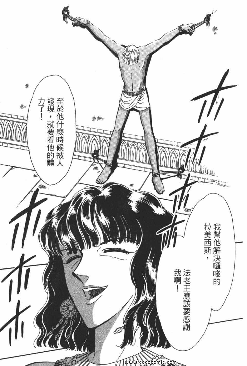 《天是红河岸》漫画最新章节第51卷免费下拉式在线观看章节第【147】张图片