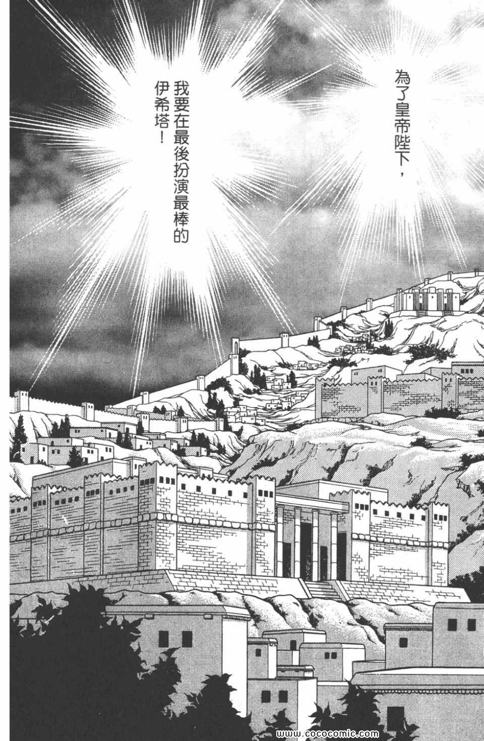 《天是红河岸》漫画最新章节第42卷免费下拉式在线观看章节第【158】张图片