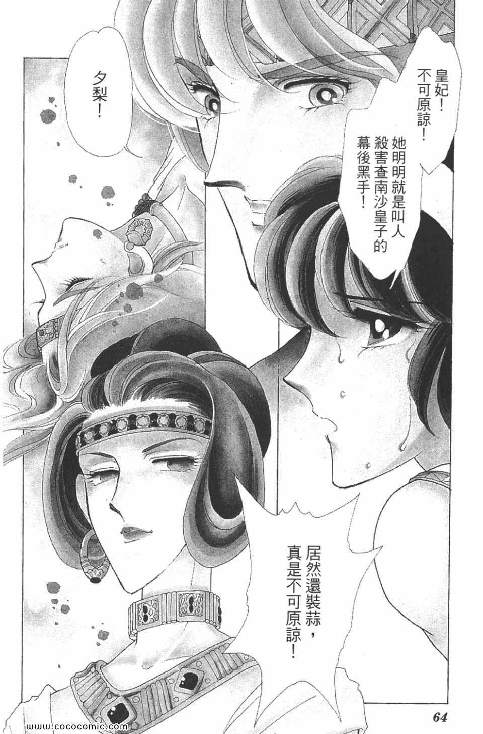 《天是红河岸》漫画最新章节第38卷免费下拉式在线观看章节第【64】张图片