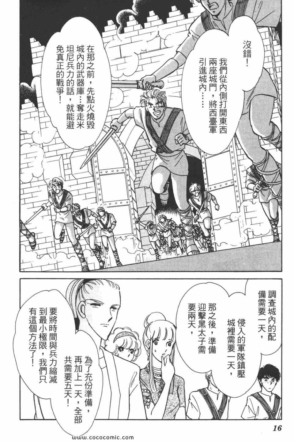 《天是红河岸》漫画最新章节第35卷免费下拉式在线观看章节第【16】张图片