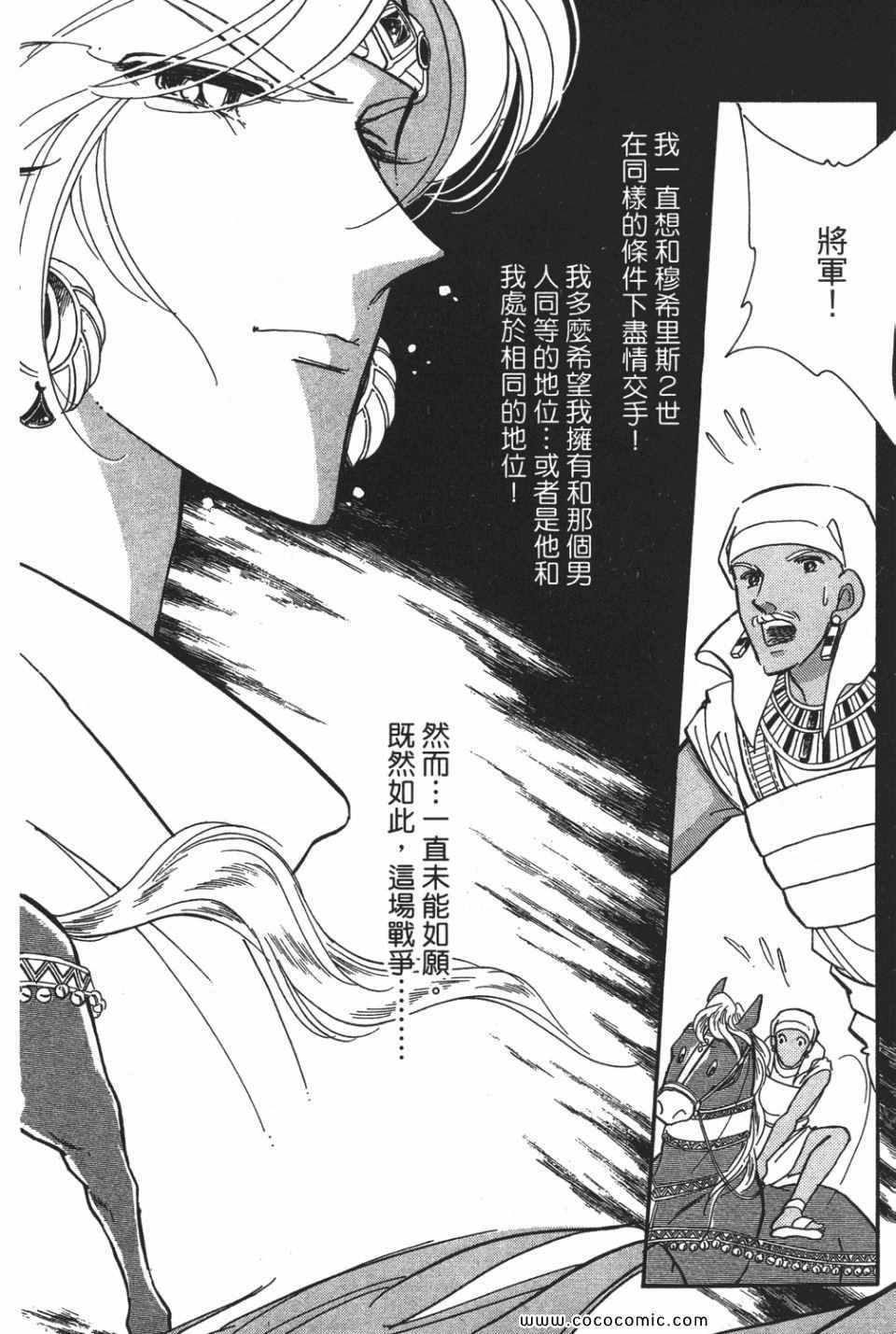 《天是红河岸》漫画最新章节第54卷免费下拉式在线观看章节第【8】张图片