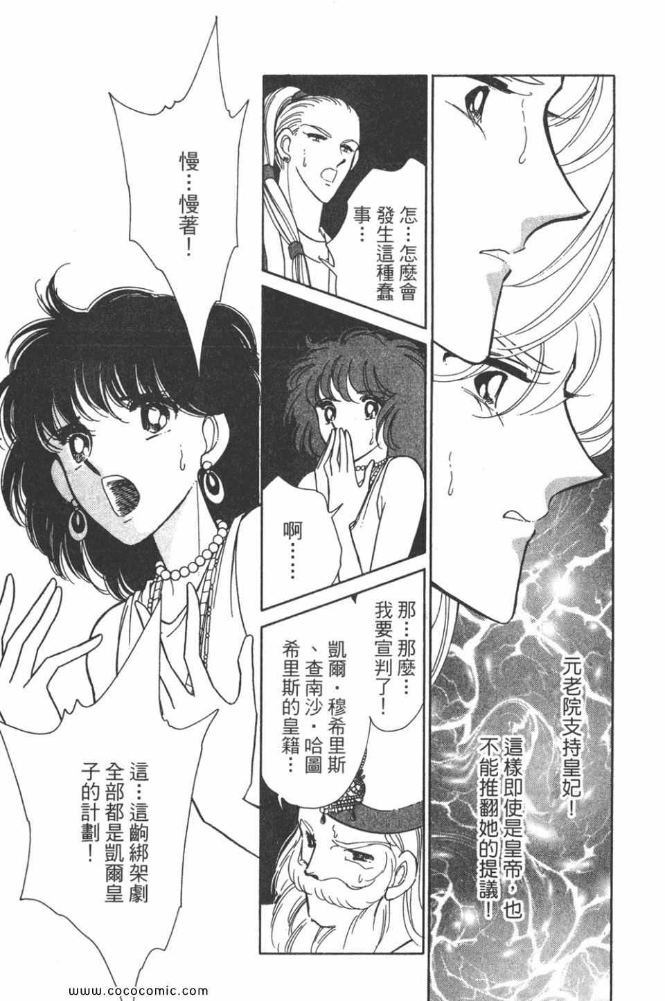 《天是红河岸》漫画最新章节第34卷免费下拉式在线观看章节第【83】张图片