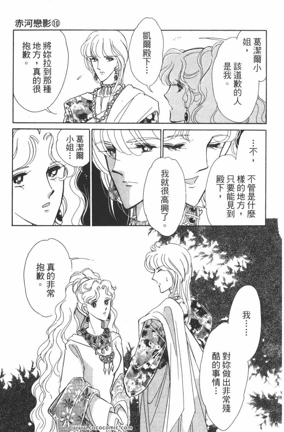 《天是红河岸》漫画最新章节第40卷免费下拉式在线观看章节第【163】张图片