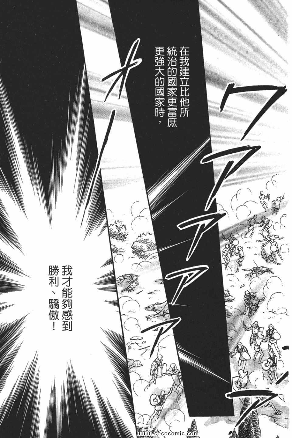 《天是红河岸》漫画最新章节第54卷免费下拉式在线观看章节第【113】张图片