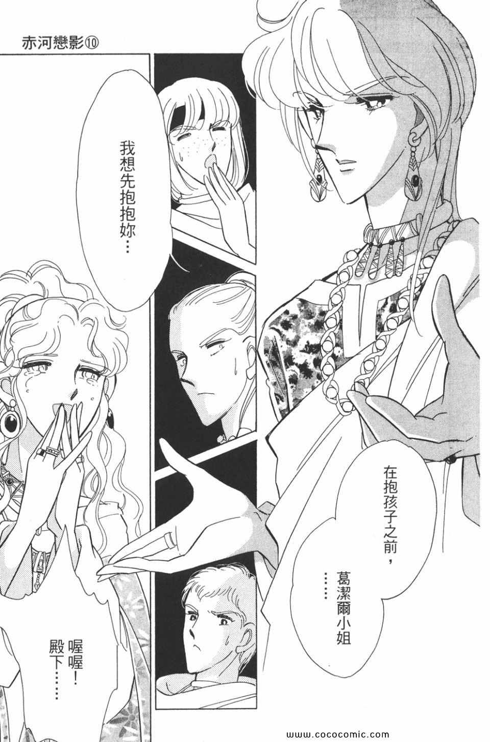 《天是红河岸》漫画最新章节第40卷免费下拉式在线观看章节第【137】张图片