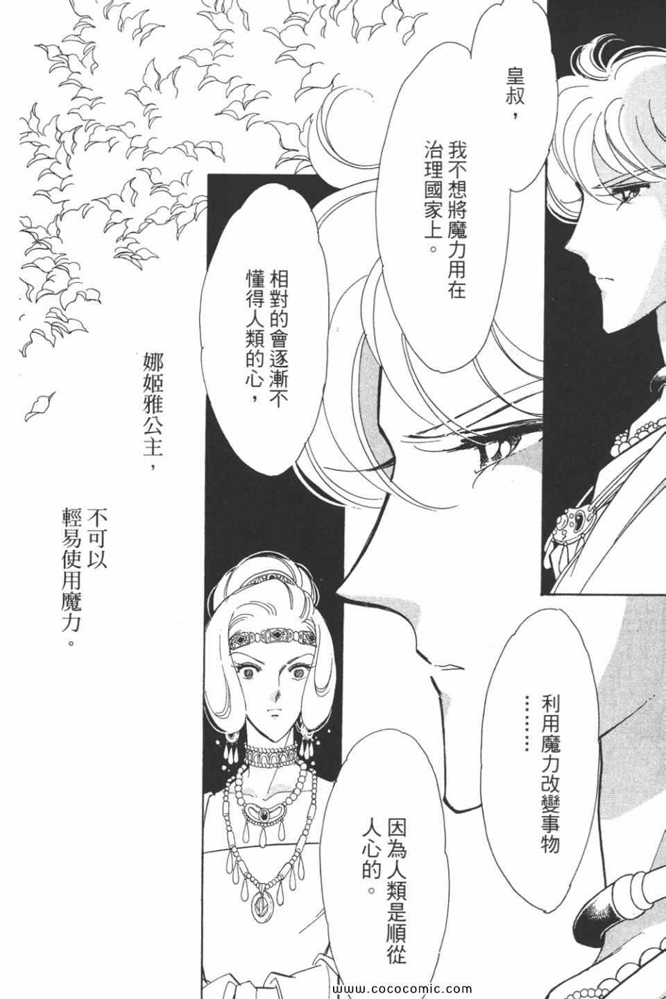 《天是红河岸》漫画最新章节第45卷免费下拉式在线观看章节第【168】张图片