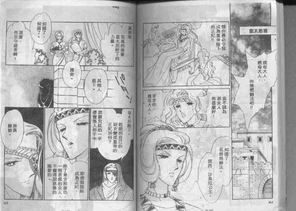 《天是红河岸》漫画最新章节第16卷免费下拉式在线观看章节第【70】张图片