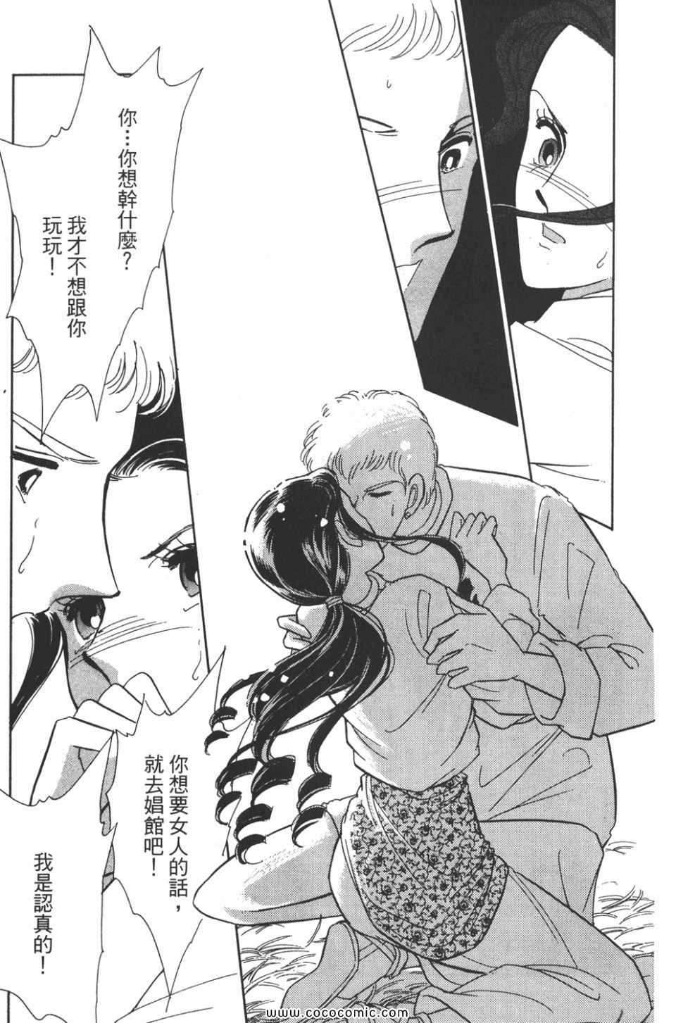 《天是红河岸》漫画最新章节第40卷免费下拉式在线观看章节第【17】张图片