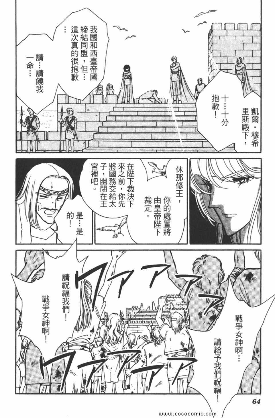 《天是红河岸》漫画最新章节第34卷免费下拉式在线观看章节第【64】张图片