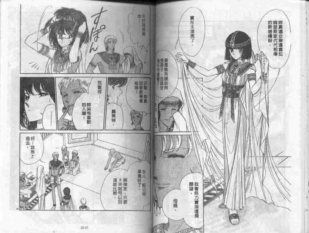 《天是红河岸》漫画最新章节第23卷免费下拉式在线观看章节第【21】张图片