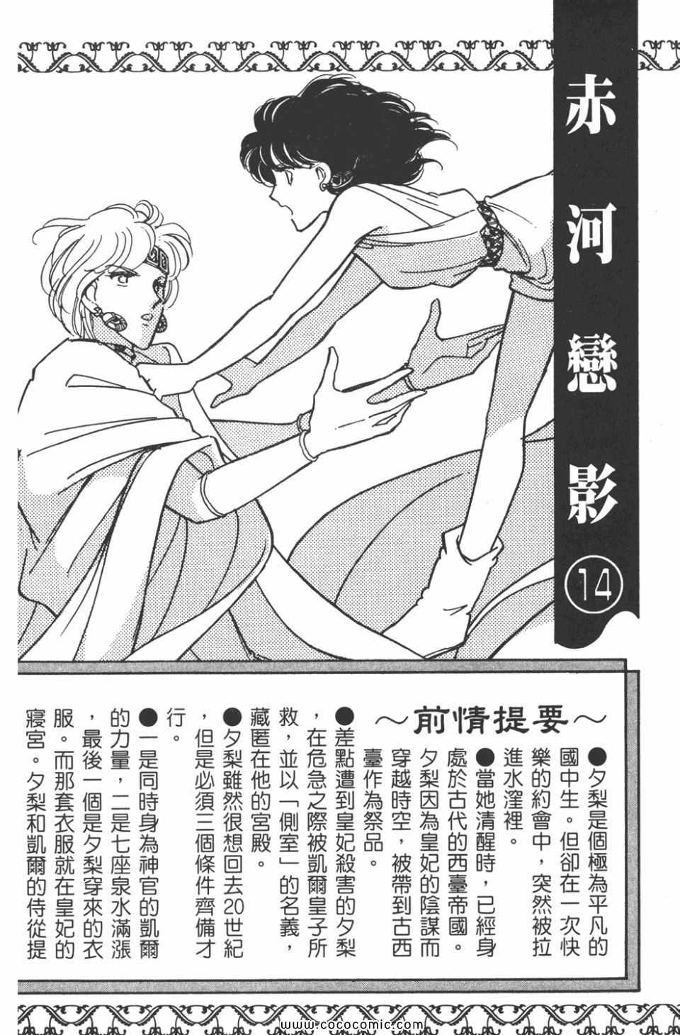 《天是红河岸》漫画最新章节第44卷免费下拉式在线观看章节第【4】张图片