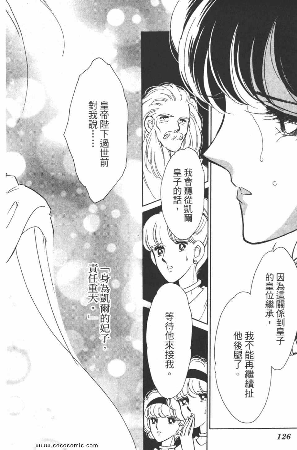 《天是红河岸》漫画最新章节第40卷免费下拉式在线观看章节第【126】张图片