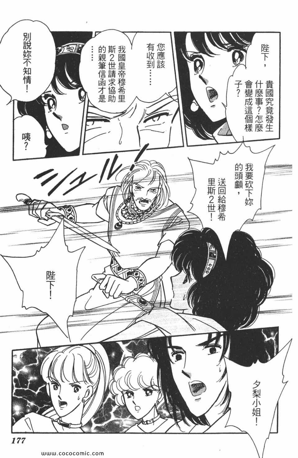 《天是红河岸》漫画最新章节第47卷免费下拉式在线观看章节第【177】张图片